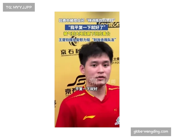 WTT中国大满贯赛林诗栋携手王楚钦力克对手强势晋级男双四强 WTT中国大满贯赛林诗栋携手王楚钦力克对手强势晋级男双四强